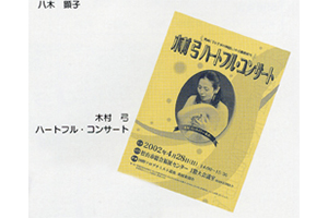 活動報告写真
